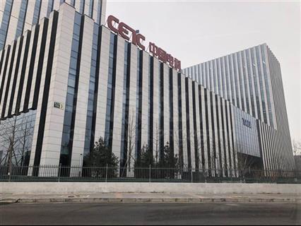 中国电科太极信息产业园